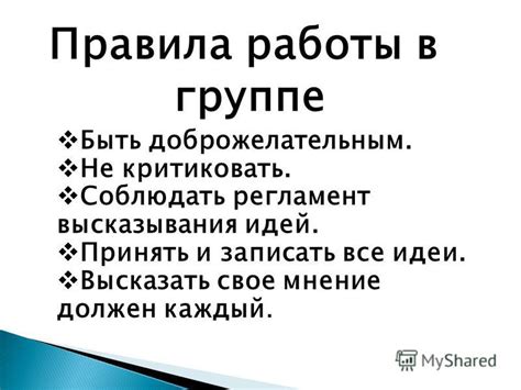 Постарайтесь быть доброжелательным