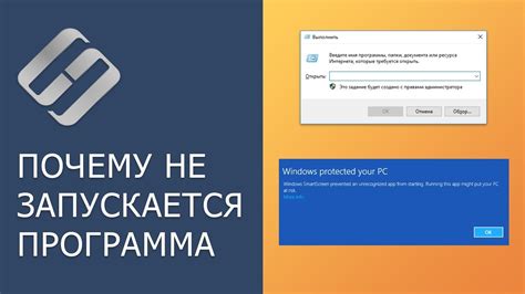 Почему Варпак не запускается?