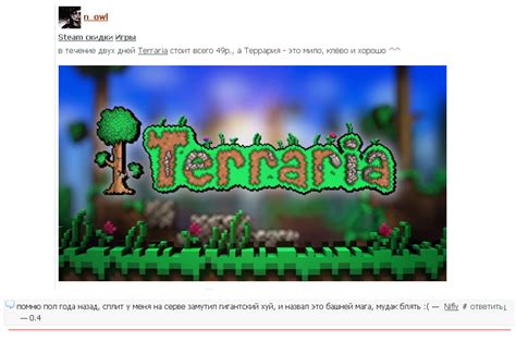 Почему стоит попробовать Terraria бесплатно в Steam?