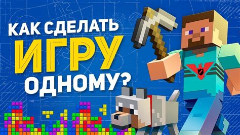 Преимущества и недостатки игры в одиночку