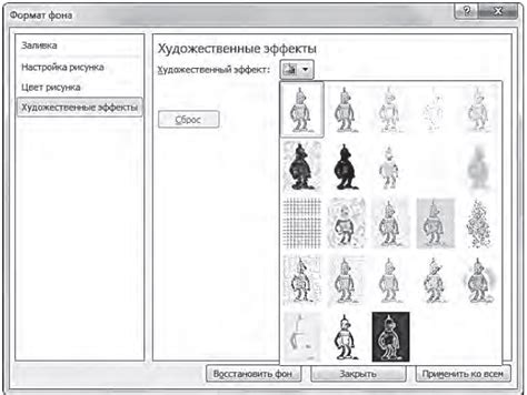 Применение эффектов для настройки атмосферы