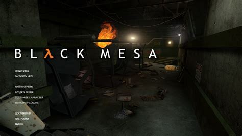 Причины возникновения проблемы в Black Mesa