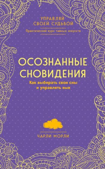 Проанализируйте свои сновидения и ночные привычки