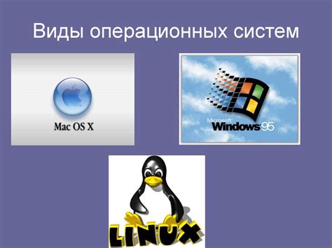Проблемы совместимости операционных систем