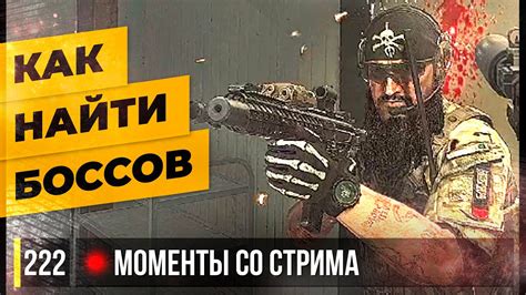 Простой гайд: как найти скриншоты в Escape from Tarkov?