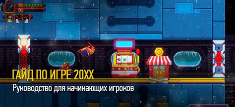 Прохождение игр: советы для начинающих