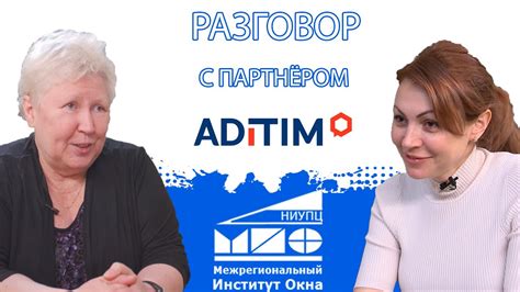 Разговор с партнером