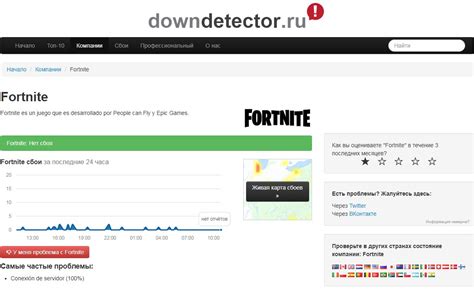 Разорвано сетевое соединение в Fortnite