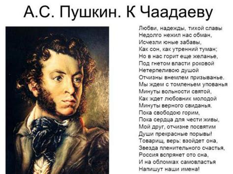 Рассмотрение образов и персонажей в стихотворении "Талисман" А.С. Пушкина