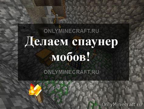 Расстояние спавна мобов в Minecraft