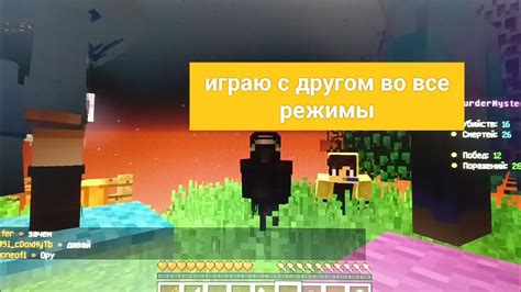 Расширьте свой геймплей: играйте с другом в новые режимы