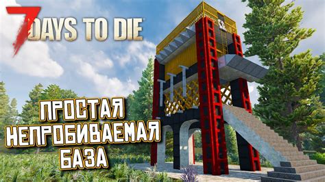 Рекомендации по использованию самого прочного блока в игре 7 Days to Die