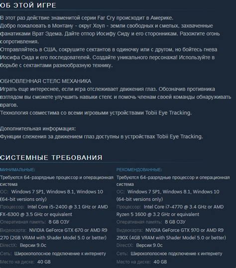 Рекомендации по оптимизации игровых настроек в Far Cry 5 на слабом ПК
