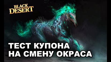 Рекомендации по покупке рысака в Archeage