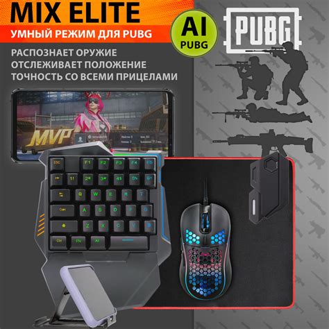 Рекомендованные модели клавиатур и мышей для игры в PUBG Mobile на Андроид-телефоне