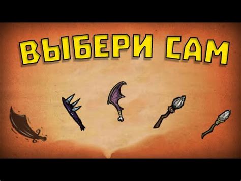 Самое мощное оружие в Don't Starve