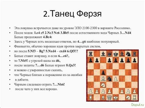 Секреты и ловушки игры