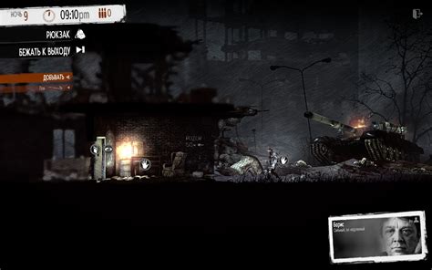 Секреты и трюки, которые помогут выжить в This War of Mine: Тлеющие угли