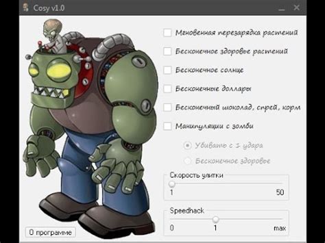 Скачайте чит трейнер для взлома Plants vs Zombies Cosy 11