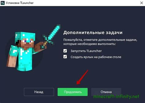 Скачивание и установка лаунчера Minecraft