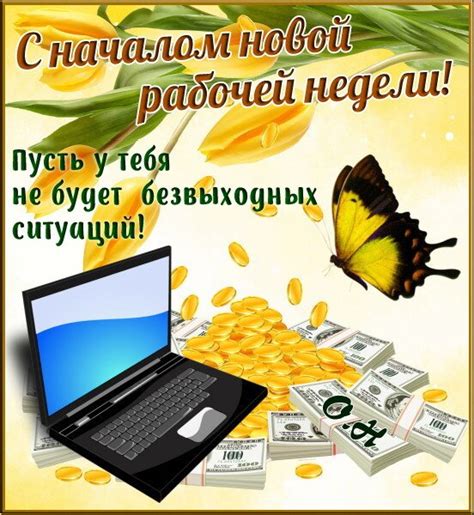 Слезы посреди рабочей недели