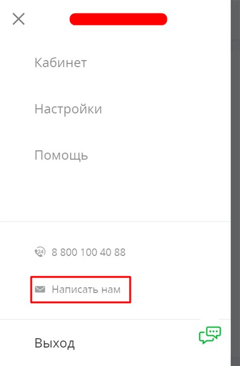 Смена номера телефона