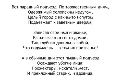 Смысловая нагрузка стихотворения "Размышления у парадного подъезда" Некрасова