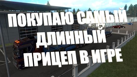 Советы по быстрому перемещению по Финляндии в ETS 2