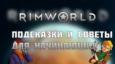 Советы по игре с вампирами в Rimworld