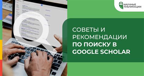 Советы по поиску газет