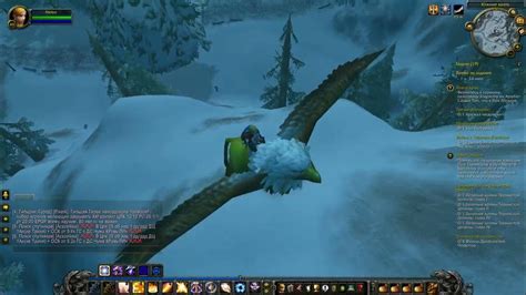 Способы ускорения лета на грифоне в игре World of Warcraft