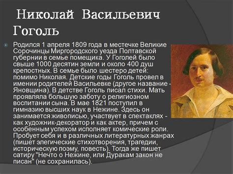 Сравнение творчества Гоголя с другими русскими писателями