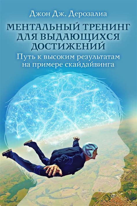 Столкновение с концовкой: как получить наилучший исход