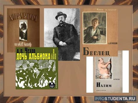 Тема свободы и нравственности в рассказе "Беглец" А. П. Чехов