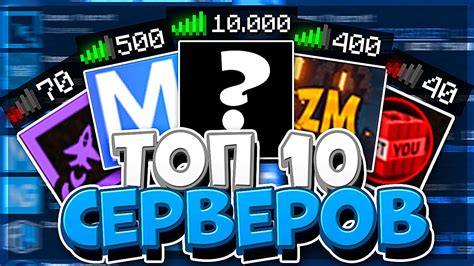 Топ 10 серверов для игры в мультиплеер ЕТС 2