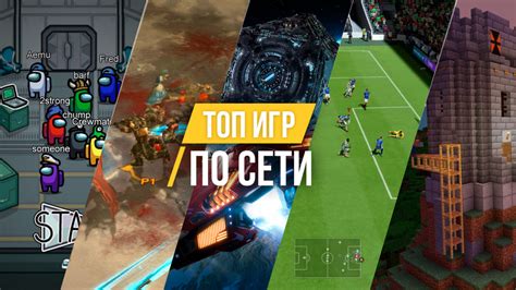 Требуемое ПО для игры