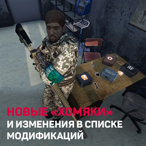 Удаление ручных модификаций в DayZ