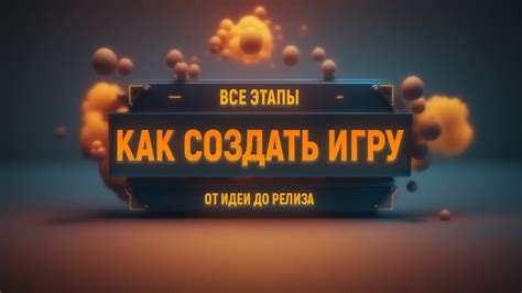 Установка игры и исправление ошибок