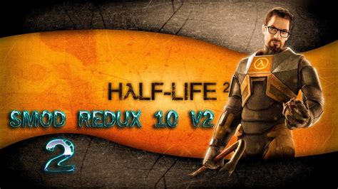 Установка мода Smod Redux 10 на Half-Life 2
