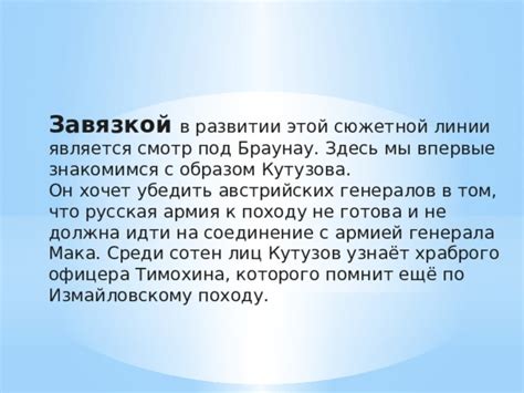 Участие Разумихина в развитии основной сюжетной линии