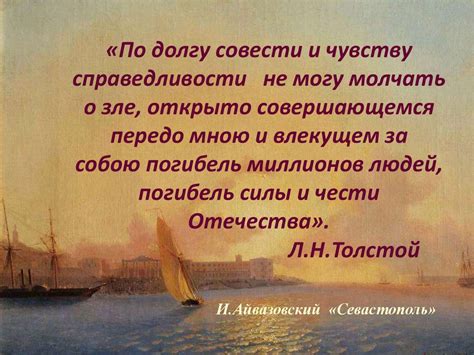 Философские мысли в "Севастопольских рассказах" Льва Толстого