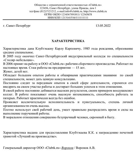 Характеристики класса Judicator