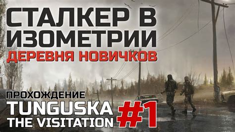 Читы в игре Tunguska the visitation: как их использовать?