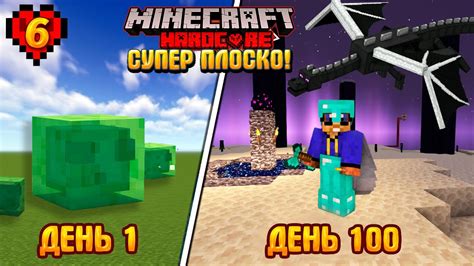 Что можно делать в суперплоском мире в Minecraft PE?