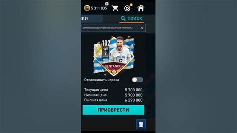 Что такое ЦП в FIFA Mobile?