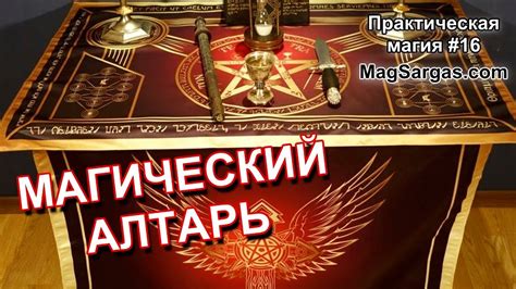 Что такое алтарь и зачем он нужен?