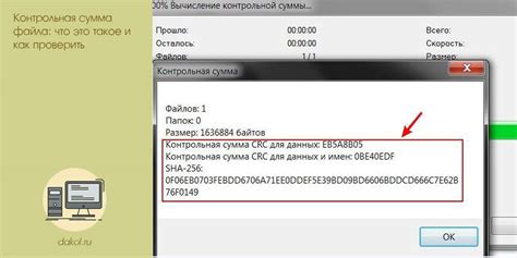 Что такое контрольная сумма и зачем ее изменять