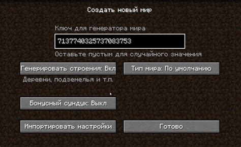 Что такое перегенерация мира в Minecraft?