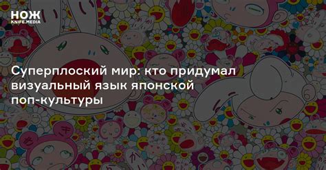 Что такое суперплоский мир?