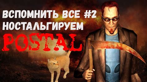 Что такое Postal 2 программатор и зачем он нужен